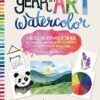 Your Year in Art: Watercolor : A project for every week of the year to inspire creative exploration in watercolor painting